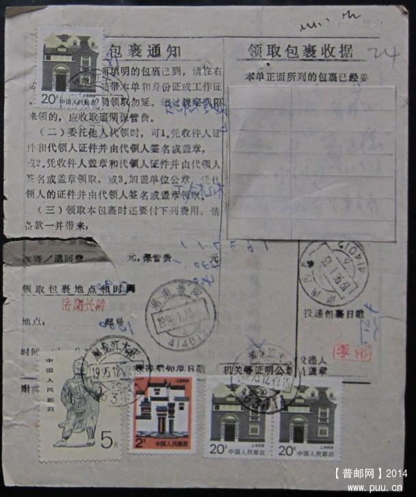 24、 黑龙江大庆163111      1996年 ￥3.jpg