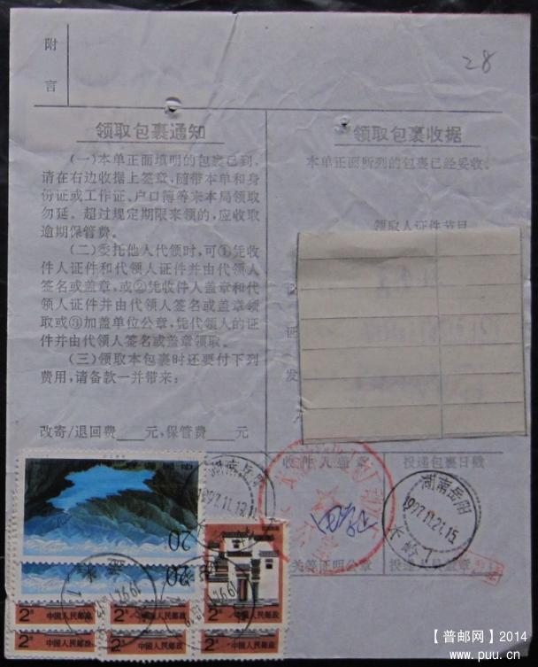 28、贵阳孟关.    1997年 ￥3.jpg