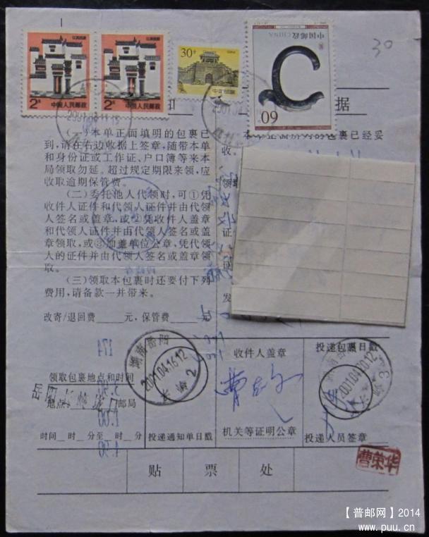 30、银川胜利北街 ￥3.jpg