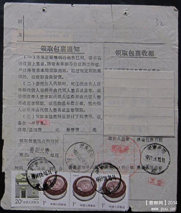 32、 河南鹤壁（戳浅） 1997年     ￥1.jpg