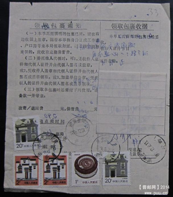 33、 黑龙江大庆乘北 1996年   ￥2.jpg