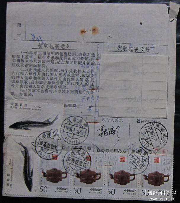 39、福建惠安362117    1995年   ￥4.jpg