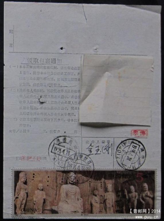 46b、四川攀枝花617028    1996.4.10      ￥8.jpg