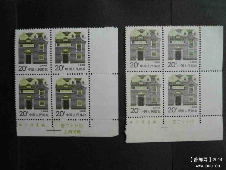 R23二十分票铭漏印 023.jpg