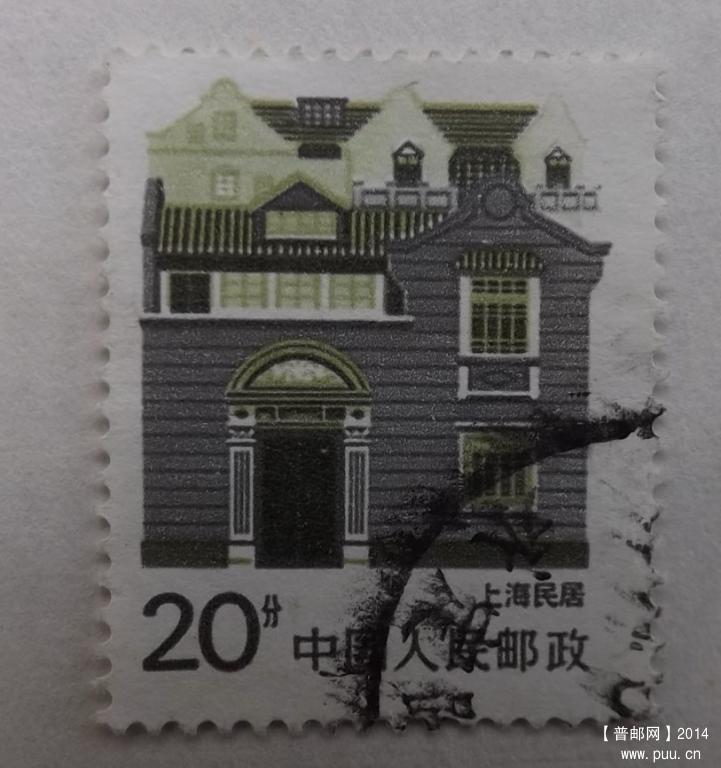 普民居20分子模印记.JPG