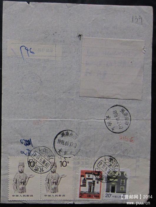 139B.甘肃玉门735200-1 ￥6.jpg