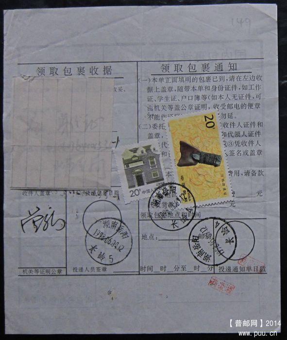 149.广东深圳竹子林  ￥3.jpg