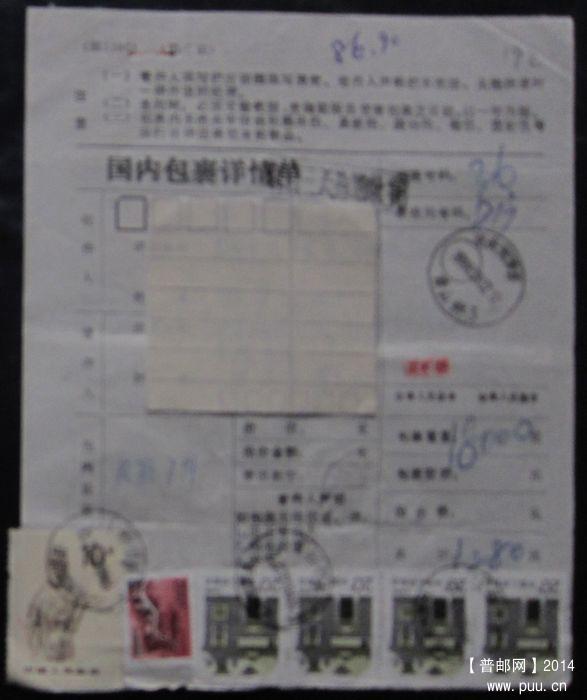 192.湖南湘潭县青山桥  ￥2.5.jpg