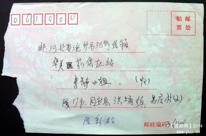长城10分两枚中国邮政与面值黑色上移位触框实寄封1-1.jpg