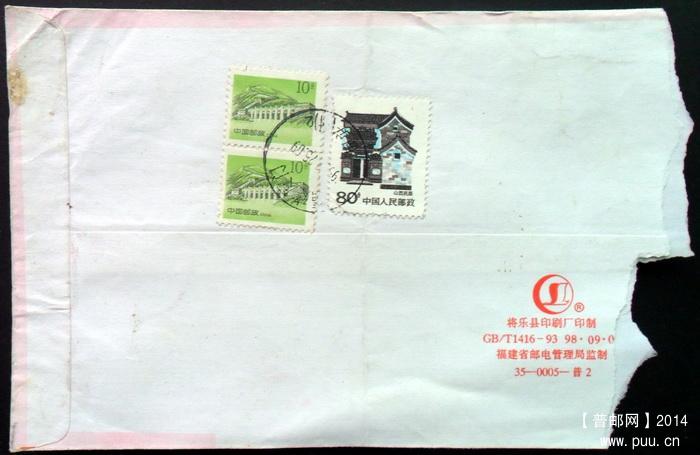长城10分两枚中国邮政与面值黑色上移位触框实寄封1-2.jpg