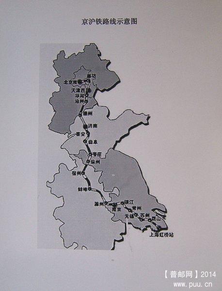 x《铁路大动脉——京沪线》邮史邮集  01.JPG