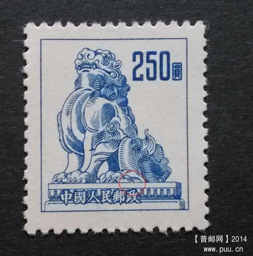 普6 250元特征票新票一枚.jpg