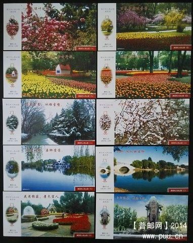 邮资明信片门券 西宁市人民公园 10枚全套    特价28元 A.jpg