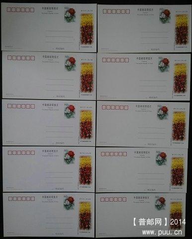 邮资明信片门券 西宁市人民公园 10枚全套    特价28元 B.jpg