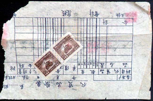 1952年100元双联1-2.jpg