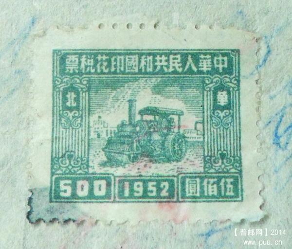 1952年500元1-2.jpg