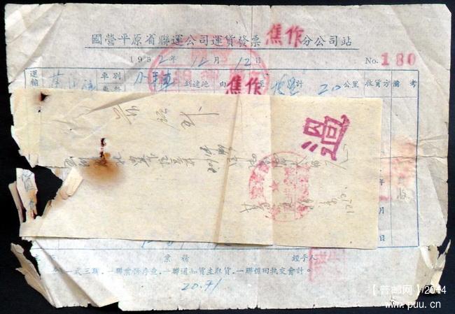 1952年500元2-1.jpg