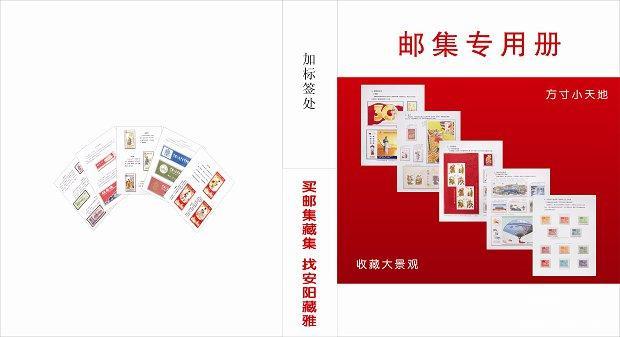 邮集册.jpg
