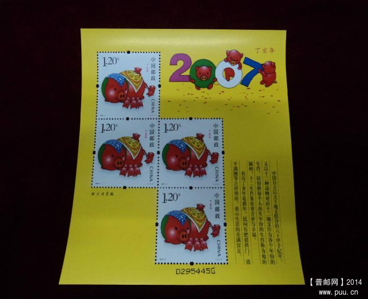 2007年黄猪29元，100枚.jpg