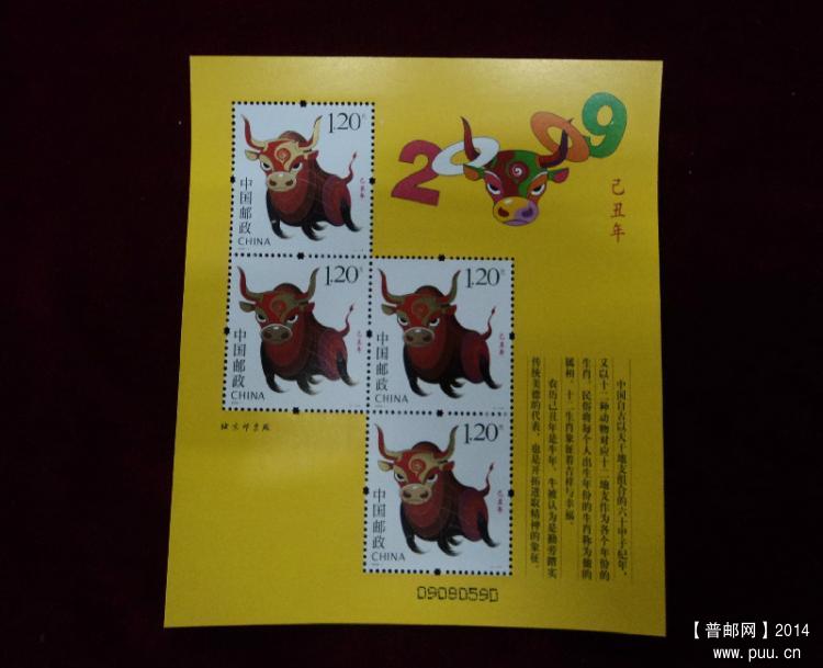 2009年黄牛29元，50枚。.jpg