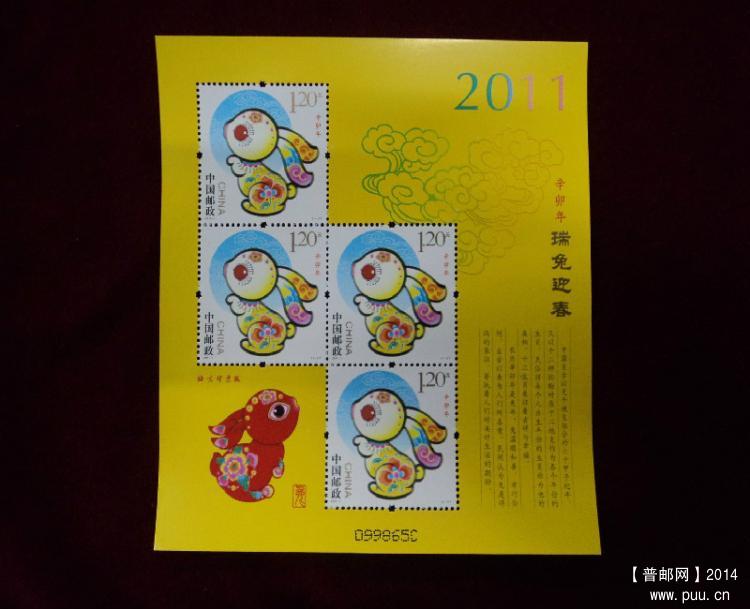 2011年黄兔19元，30枚。.jpg