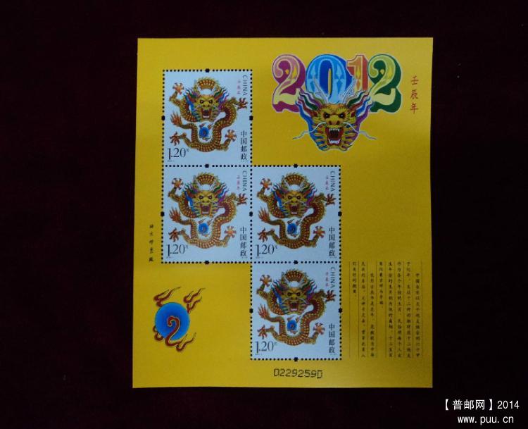 2012年黄龙32元，30枚.jpg