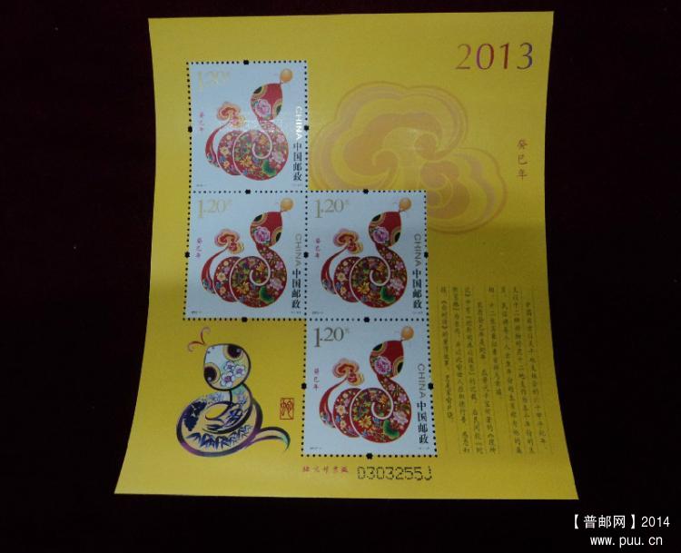 2013年黄蛇15元，30枚.jpg