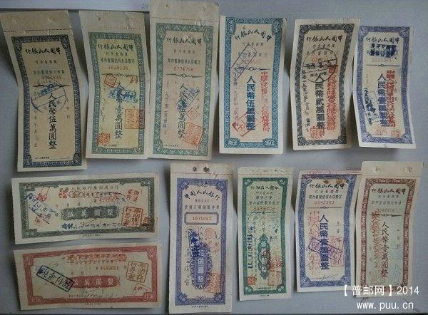 早期存单51种 02.jpg