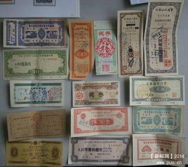 早期存单51种 03.jpg