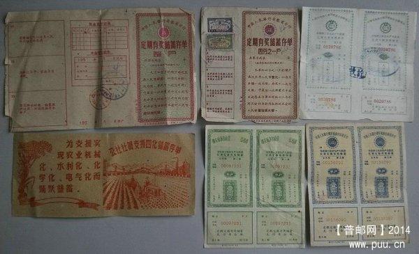 早期存单51种 05.jpg