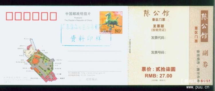 陈公馆（广西东兴市）--2.jpg