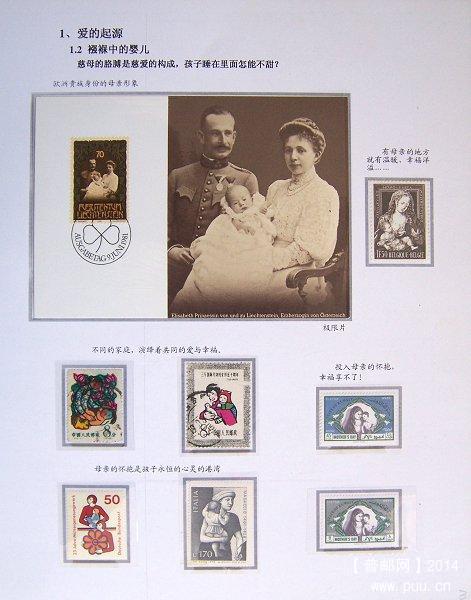 x《母爱》邮集  03.JPG