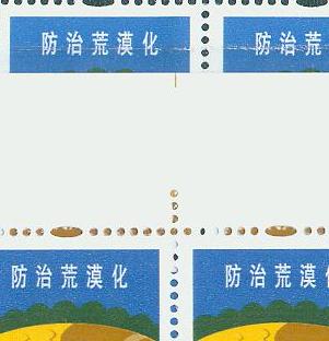 普30 50分上边纸残留信息(局部)3.jpg