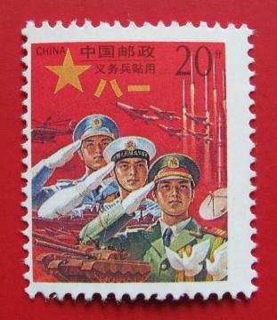 红军邮变体【齿孔移位】优惠出售