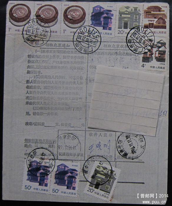 287.广东东莞511705  ￥2.5.jpg