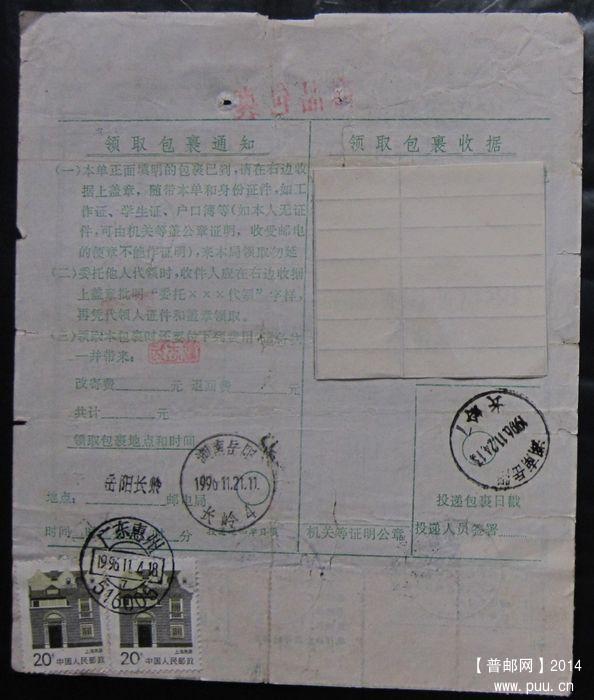 295.广东惠州516005.jpg