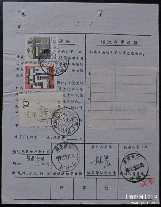 304.广东广州510500 ￥3.jpg