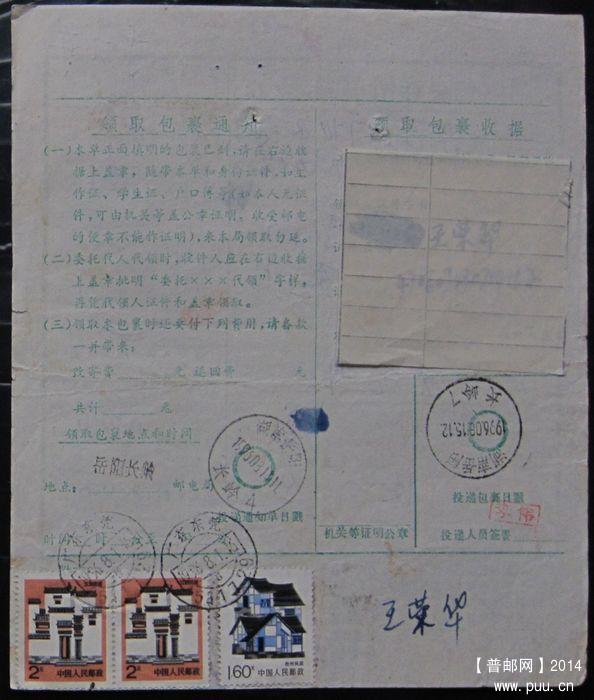 314.广东东莞511729 ￥3.jpg