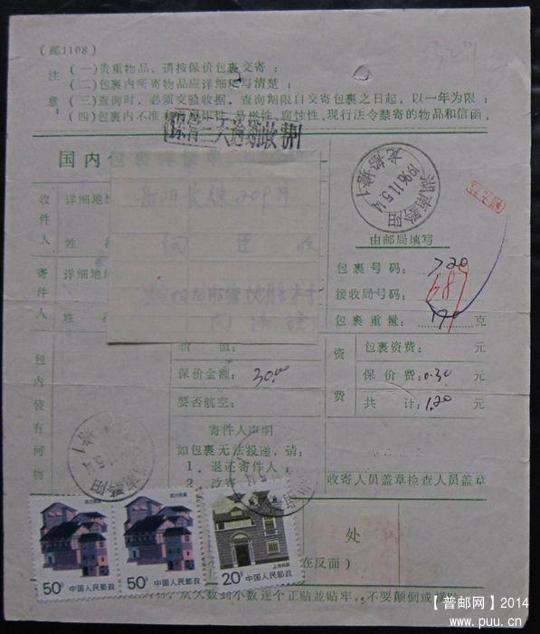 329.湖南黔阳龙船塘 ￥2.jpg