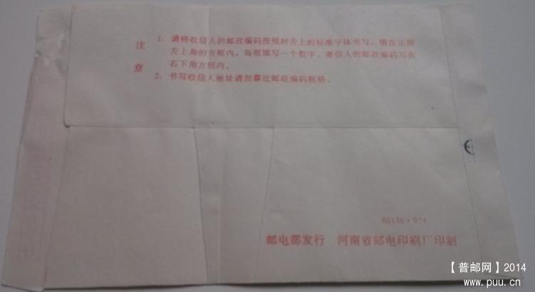 箭楼封折白兼套色移位兰徽变体封一枚B