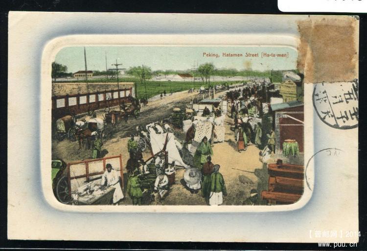 清北京哈德门大街风景明信片旧.jpg