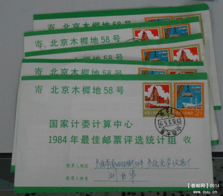 普18-1分、2分混贴