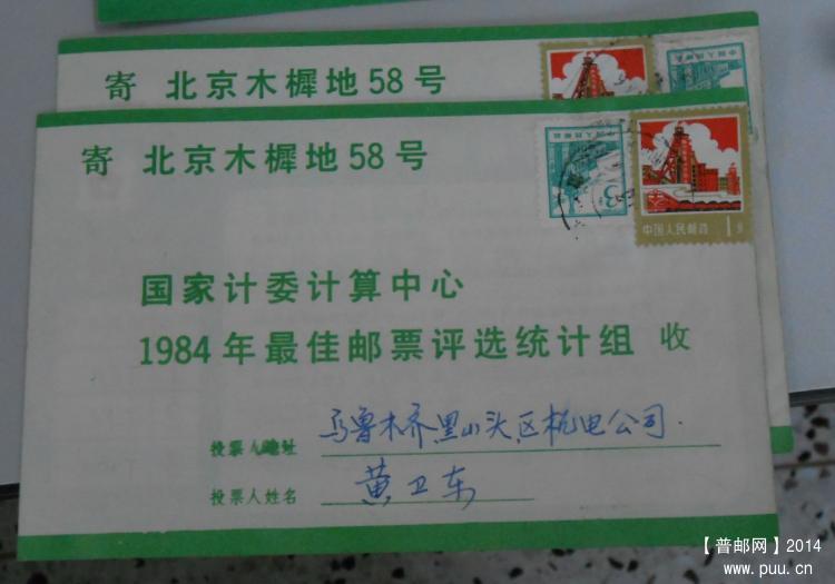 不同序号-不同面值混贴-2