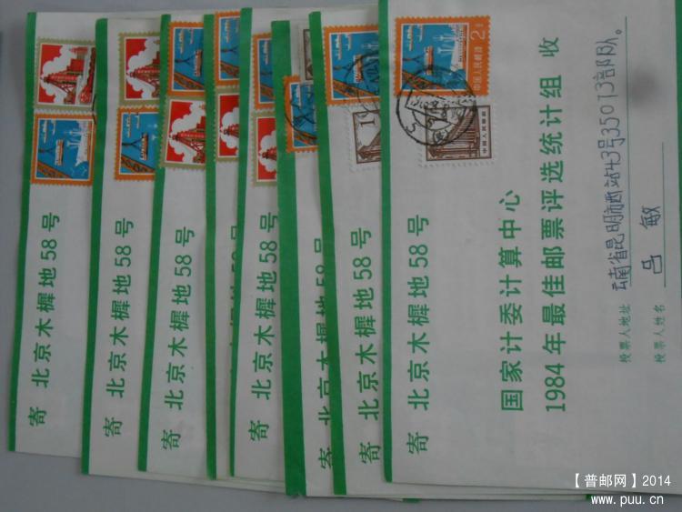 不同序号-不同面值混贴-3