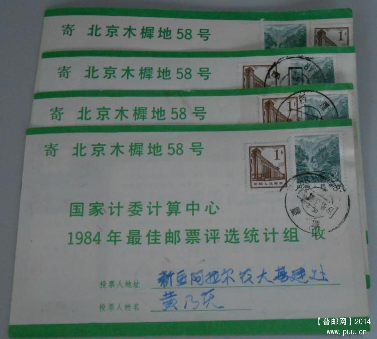 不同序号-不同面值混贴-4