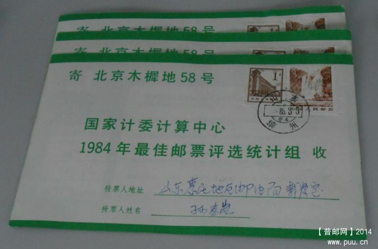 不同序号-不同面值混贴-6