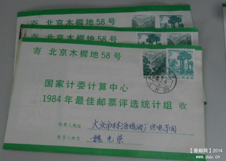 不同序号-不同面值混贴-7