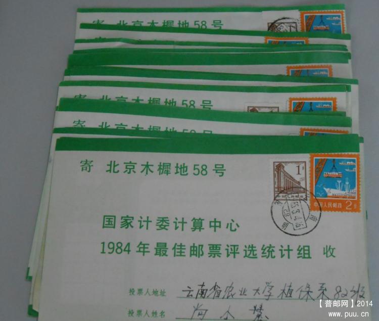 不同序号-不同面值混贴-8