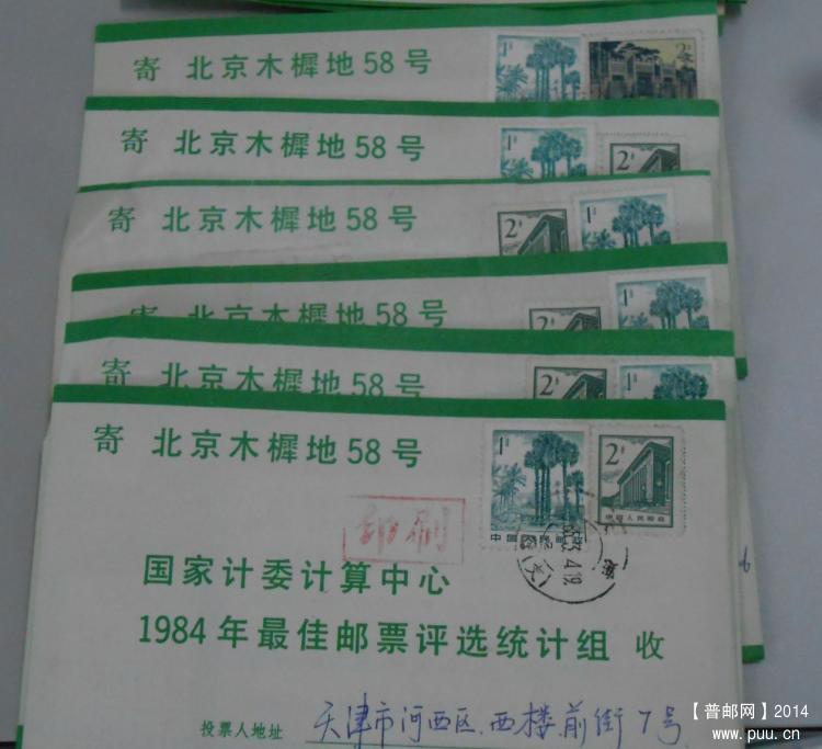 不同序号-不同面值混贴-9