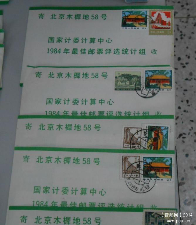 不同序号-不同面值混贴-11